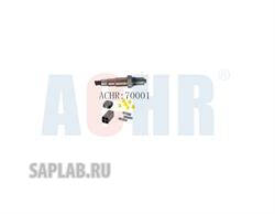 Купить запчасть ACHR - 70001 
