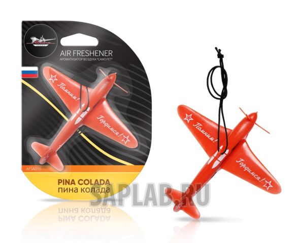Купить запчасть AIRLINE - AFSA010 Ароматизатор подвесной пластик Самолет пина колада