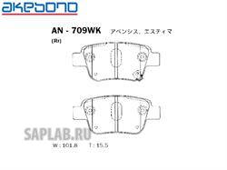 Купить запчасть AKEBONO - AN-709WK Колодки тормозные дисковые задние TOYOTA AVENSIS 00 AN-709WK