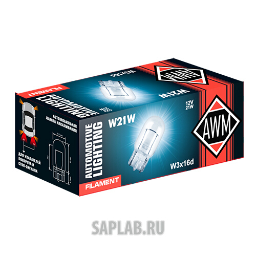 Купить запчасть AWM - 410300014 Лампа накаливания AWM W21W 12V 21W (W3X16D)