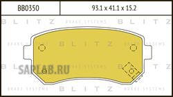 Купить запчасть BLITZ - BB0350 Колодки тормозные дисковые задние HYUNDAI Accent 05-KIA Cee