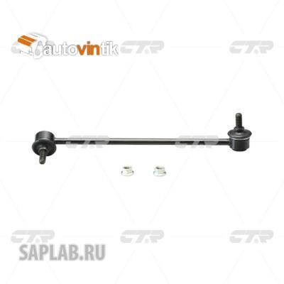 Купить запчасть CTR - CLHO-72 Стойка стабилизатора прв. HONDA FIT/JAZZ (GD#) 02-06 (нов арт CL0203) CLHO-72