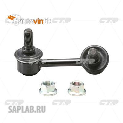 Купить запчасть CTR - CLKK23R Снят, замена CL0339R Стойка стабилизатора перед прав KIA SORENTO 04-