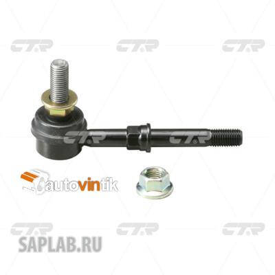Купить запчасть CTR - CLN-15 Стойка стабилизатора Nissan Cefiro, Maxima/QX (A32) (94-01) (нов арт CL0442) CLN-15