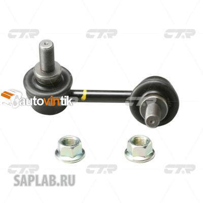 Купить запчасть CTR - CLN24 Снят, замена CL0451 Стойка стабилизатора зад прав NISSAN TEANA 06-