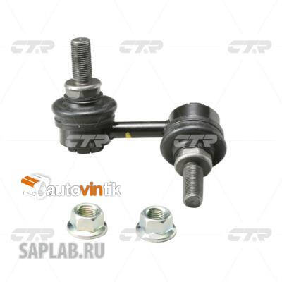 Купить запчасть CTR - CLN-48 Стойка стабилизатора (нов арт CL0471) CLN-48