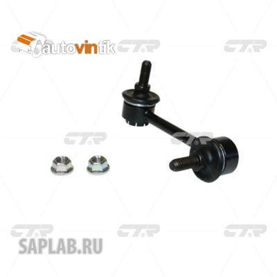 Купить запчасть CTR - CLN-65R Стойка стабилизатора прв. INFINITI EX# 08-13, G25 11-12, G35 03-06, M# 06-13, QX50/EX 07-, NISSAN SKYLINE V36 06- (нов арт CL0487R) CLN-65R