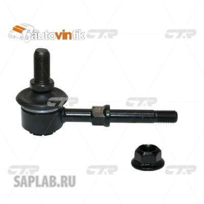 Купить запчасть CTR - CLN-71 Стойка стабилизатора (нов арт CL0493) CLN-71
