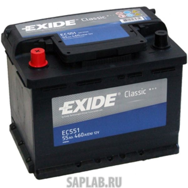 Купить запчасть EXIDE - EC551 55/Ч Classic EC551