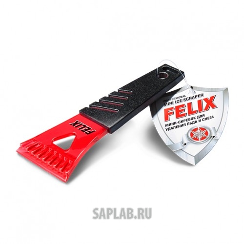 Купить запчасть FELIX - 410060013 Мини-скребок Felix для снега и льда 8,3см