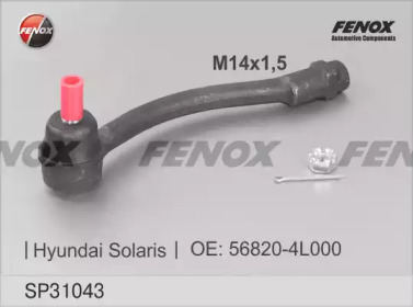 Купить запчасть FENOX - SP31043 Наконечник рулевой перед лев Hyundai Solaris, i20 08-, Kia Rio 2011-