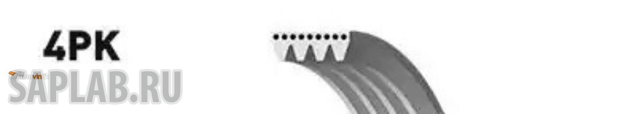 Купить запчасть GATES - 4PK788 Поликлиновой ремень 4PK788 (8653-10065)