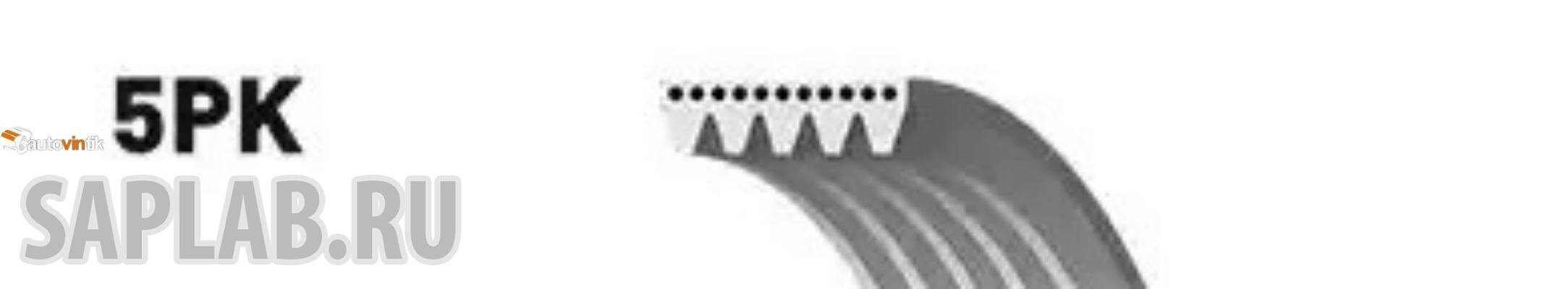 Купить запчасть GATES - 5PK1343 Поликлиновой ремень 5PK1343 (8653-10290)