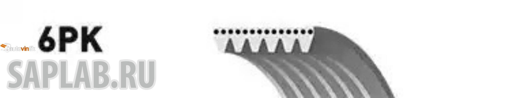 Купить запчасть GATES - 6PK1818 Поликлиновой ремень 6PK1818 (8653-10397)