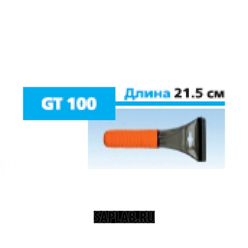 Купить запчасть GENERAL TECHNOLOGIES - GTIS100 Скребок General Technologies IS100 / 80