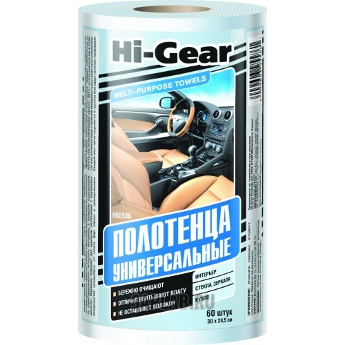 Купить запчасть HI-GEAR - HG5586 Универсальные полотенца MULTI-PURPOSE TOWELS