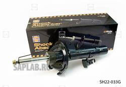 Купить запчасть HOLA - SH22-033G Стойка амортизаторная FORD Focus II 04- (1.4,1.6),Focus C-Max 03-07 (1.6) ,C-Max 07- (1.6) SH22-033G