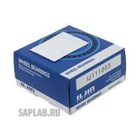 Купить запчасть ILJIN - IJ111003 Подшиник ступицы передний HYUNDAI ix35, SANTA FE I, SONATA IV/V, TUCSON IJ111003