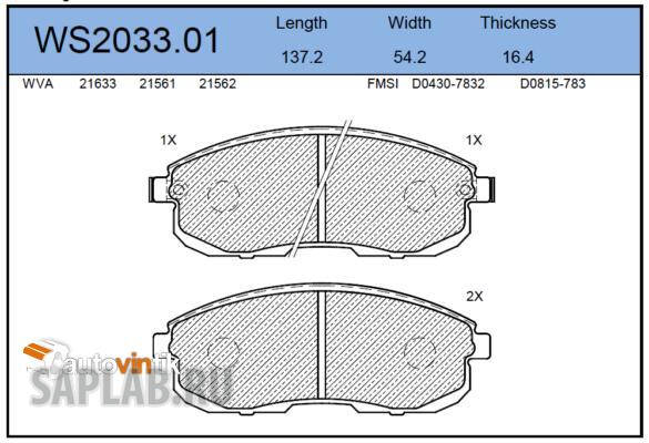 Купить запчасть JEENICE - WS203301 Колодки тормозные дисковые перед SUZUKI SX4 (EY, GY) 1.6 VVT 4x4 (RW 416) 07.2009 - <=> NISSAN TEANA II (J32) 2.5 07.2008 - 09.2013