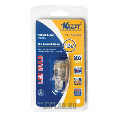 Купить запчасть KRAFT - KT700082 Светодиодная лампа T20 W21/5W (W3x16q) 12v White 9 LEDs (1 шт.Блистер)