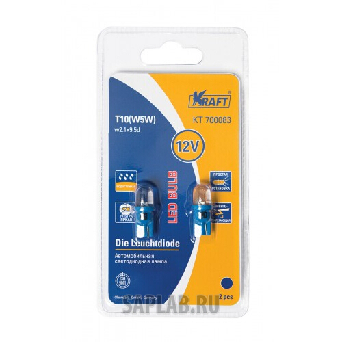 Купить запчасть KRAFT - KT700083 Светодиодная лампа T10 W5W (W2.1x9.5d) 12v blue (2 шт.Блистер)