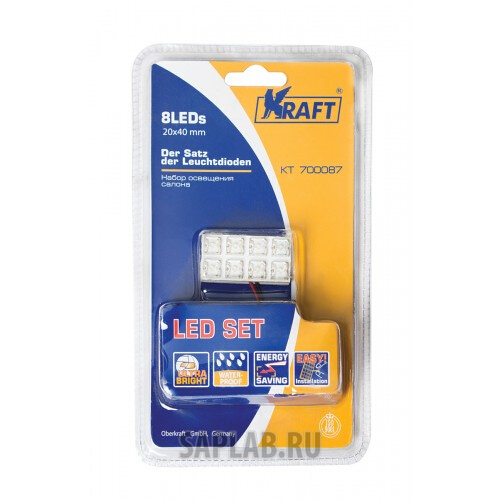 Купить запчасть KRAFT - KT700087 Набор освещения салона 8LEDs 20x40 mm