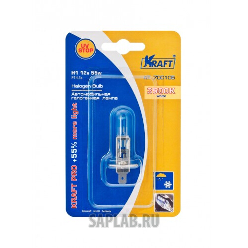 Купить запчасть KRAFT - KT700105 Автолампа H1 12v55w(P14,5s)KraftPro +55%more light