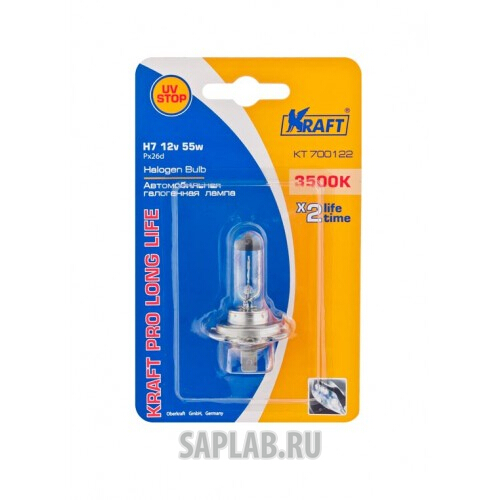 Купить запчасть KRAFT - KT700122 Автолампа H7 12v55w (PX26d) Kraft Pro Long Life