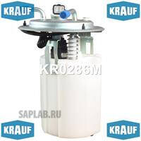 Купить запчасть KRAUF - KR0286M Модуль в сборе с бензонасосом KR0286M