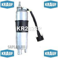 Купить запчасть KRAUF - KR2828P Бензонасос электрический  KR2828P