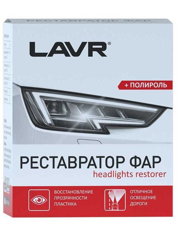 Купить запчасть LAVR - LN1468 Полироль-реставратор фар, 20 мл