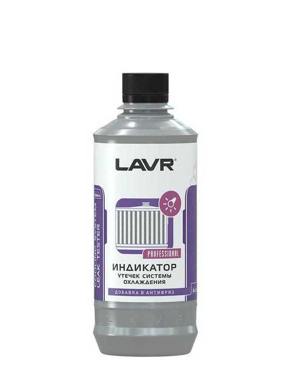 Купить запчасть LAVR - LN1742 Индикатор утечек системы охлаждения, 310 мл