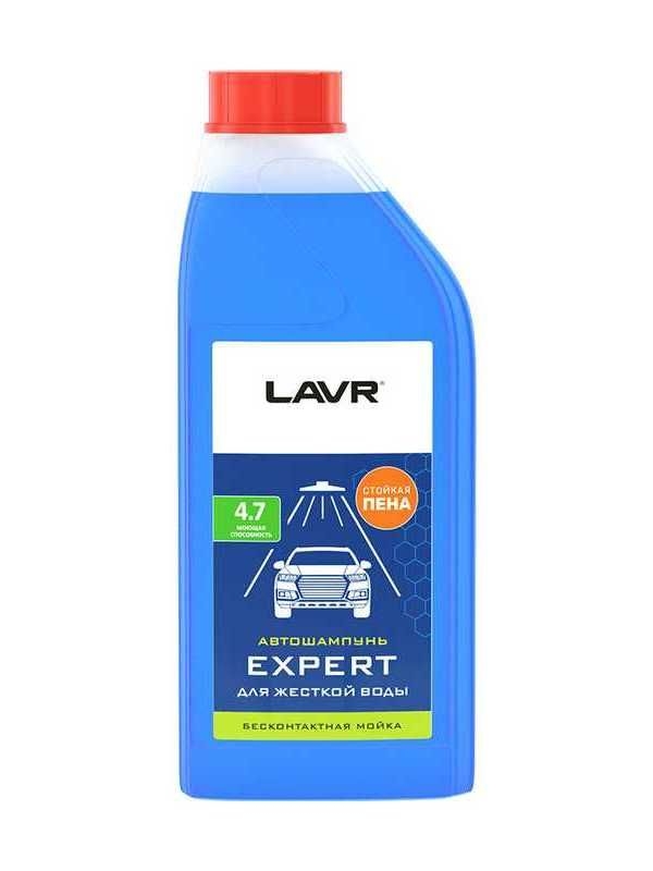 Купить запчасть LAVR - LN2311 Автошампунь Expert Для жесткой воды 4.7 Концентрат 1:30 - 60, 1,1 КГ 
