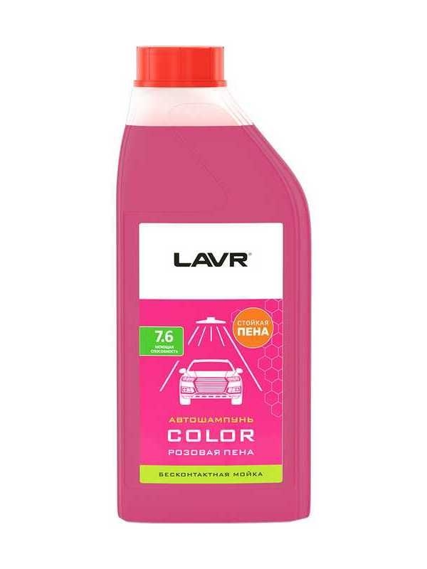 Купить запчасть LAVR - LN2331 Автошампунь Color Розовая пена 7.6 Концентрат 1:50 - 100, 1,2 КГ 