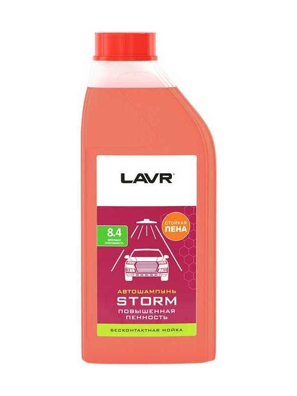 Купить запчасть LAVR - LN2336 Автошампунь Storm Повышенная пенность 8.4 Концентрат 1:50 - 100, 1,2 КГ 