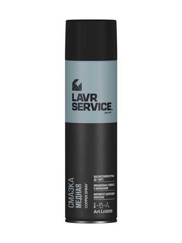 Купить запчасть LAVR - LN3509 Cмазка медная, 650 мл Медный аэрозоль Kupfer-Spray (0,25л)