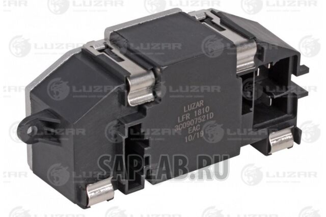Купить запчасть LUZAR - LFR1810 Резистор э/вент. отоп. для а/м Skoda Octavia A5 (04-)/VW Golf VII (08-)