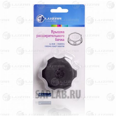 Купить запчасть LUZAR - LL0548 Крышка (пробка) расш. бачка для а/м Chevrolet Cruze (09-)/Opel Astra J (10-) Chevrolet Cruze (09-)/Opel Astra J (10-)