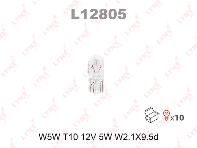 Купить запчасть LYNX - L12805 Лампа накаливания W5W T10 12V 5W W2.1X9.5d L12805