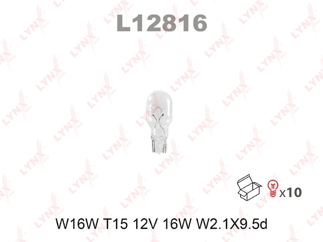 Купить запчасть LYNX - L12816 Лампа накаливания W16W T15 12V 16W W2.1X9.5d L12816
