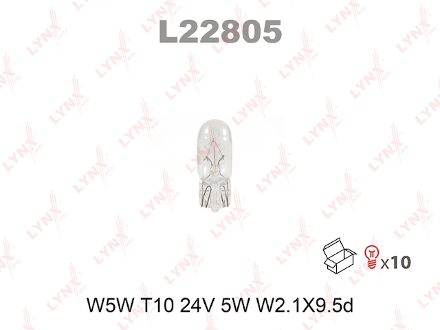 Купить запчасть LYNX - L22805 Лампа накаливания W5W T10 24V 5W W2.1X9.5d L22805