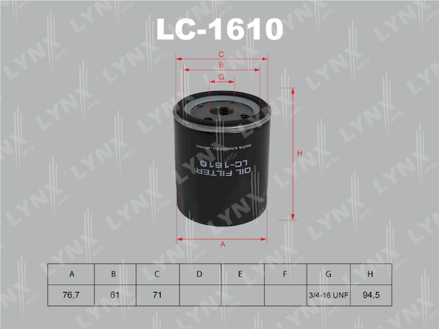 Купить запчасть LYNX - LC-1610 Фильтр масляный подходит для FORD C-Max 1.6-T 10/Fiesta 1.25-1.4 95/1.6T 08/Focus II 1.4-1.6 04/1.6T 11/Mondeo 1.6T 07, MAZDA 2 1.25-1.4 03 LC-1610