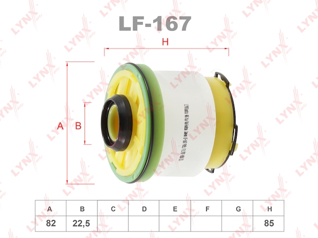 Купить запчасть LYNX - LF-167 Фильтр топливный LF-167