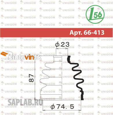 Купить запчасть MARUICHI - 66413 Пыльник ШРУСа FB2080 (21x74,5x87) MI Galant 87-92,Mirage/Lanser 86-91