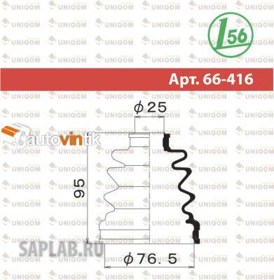 Купить запчасть MARUICHI - 66416 Пыльник ШРУСа FB2079 (23x74x95) IS; MZ; MI; SU;;LIFAN Solano 2009-;;
