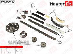 Купить запчасть MasterKit - 77B0007FK Комплект цепи ГРМ NISSAN Pathfinder III 2.5 dCi YD25 05- 77B0007FK