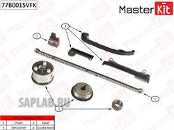 Купить запчасть MasterKit - 77B0015VFK Комплект цепи ГРМ Nissan Almera 2002-2006, Primera 77B0015VFK