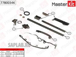 Купить запчасть MasterKit - 77B0034K Комплект цепи ГРМ NISSAN Almera/Primera 1.6i GA14DE,GA16DE 95-00 без звездочек 77B0034K