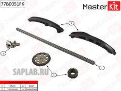 Купить запчасть MasterKit - 77B0051FK Комплект цепи ГРМ VW TOURAN 1.4 TSI BWK/CAVA 03-10 77B0051FK