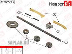 Купить запчасть MasterKit - 77B0056FK Комплект цепи ГРМ Saab 9-3/9-5 2.0-2.3 B203/B235 97 77B0056FK